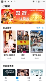 抖看小剧场直装版图3