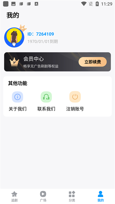 抖看小剧场直装版图4