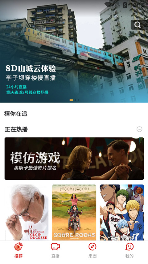 重庆有线电视(来点)手机免费版图1
