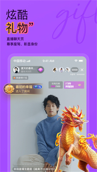 抖蓝直播官方版图1