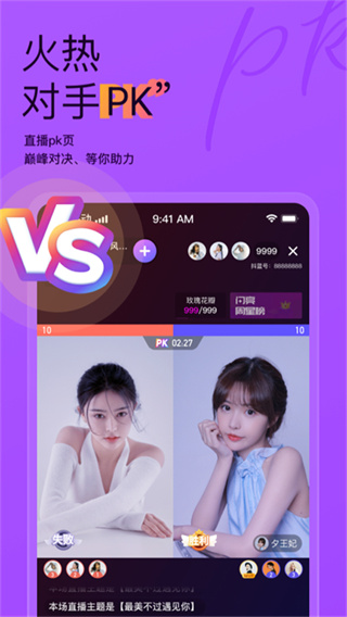 抖蓝直播官方版图2