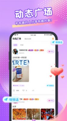 青播客安卓免费版图2
