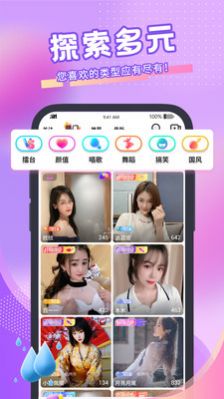 青播客安卓免费版图3
