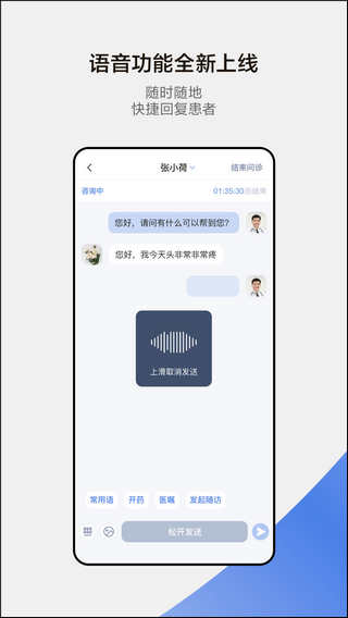 小荷医生无广告版图3