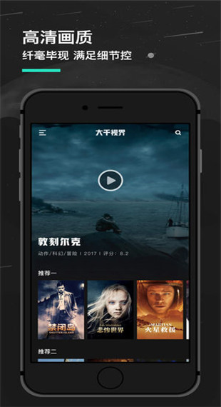大千视界安卓免费版图2