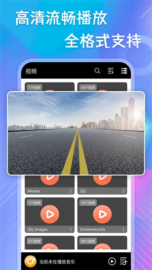 极速播放器安卓免费版图2