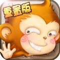 猴子很忙官方正版 V2.6.10