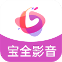 宝全影音最新免费版 V3.0