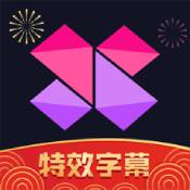 美册视频制作正版 V6.2.5