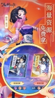 新凡人修仙传游戏官方最新版图2