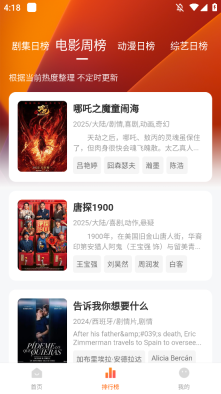 零零七影视追剧通用版图4