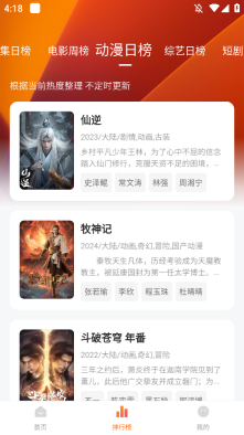 零零七影视追剧通用版图3