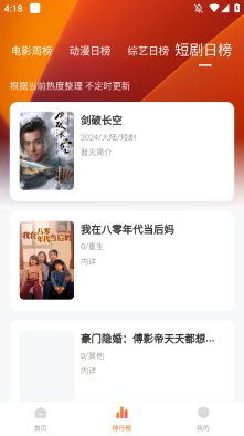 零零七影视追剧通用版图1