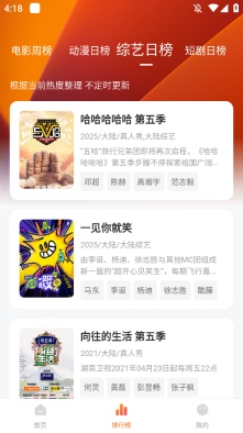 零零七影视追剧通用版图2