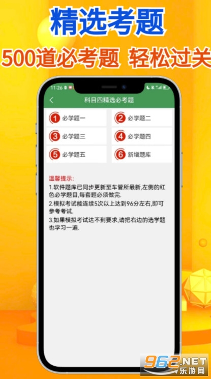 秒通驾考免费原版图2