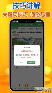 秒通驾考免费原版图4