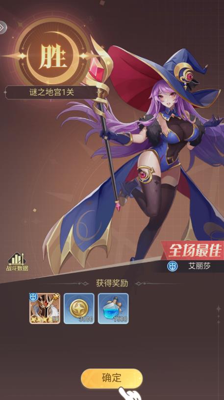 猎魂终末女神游戏无广告版图2