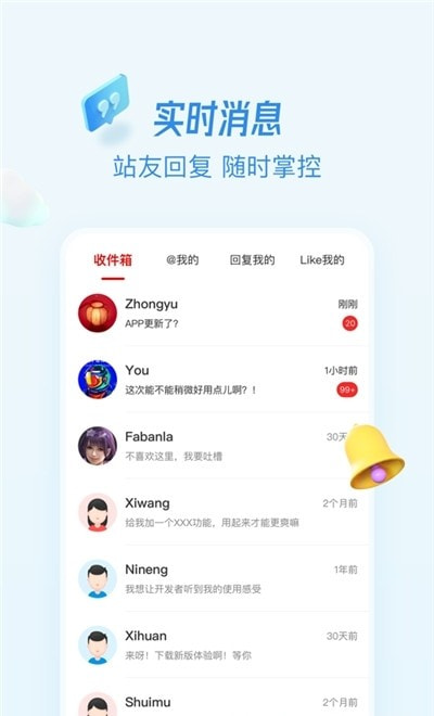 水木社区mysmth通用版图4