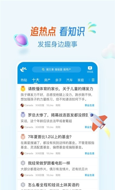 水木社区mysmth通用版图5