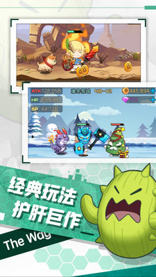 勇者之路原版(1)