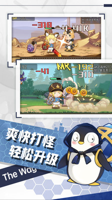 勇者之路原版(2)