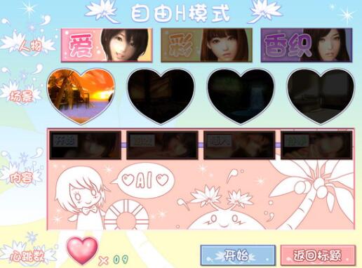真实女友3免费原版(3)