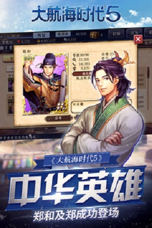 大航海时代5直装游戏版3