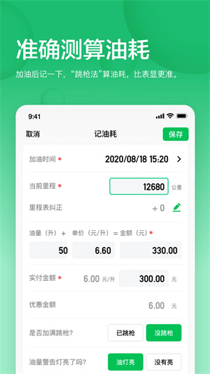 小熊油耗免费原版图3: