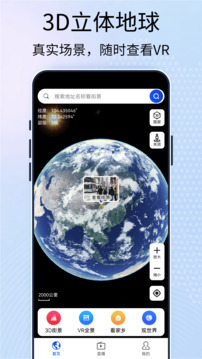北斗地图手机最新版(3)