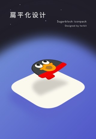 方糖图标包安卓官方版图3