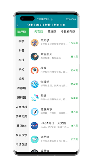 博科园客户端最新免费版图4