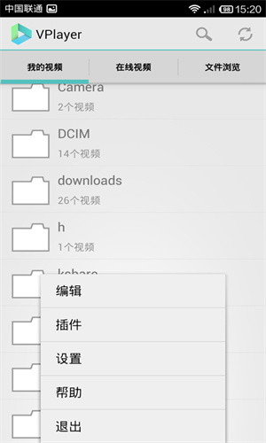 Vplayer全能视频播放器下本载免费版图1