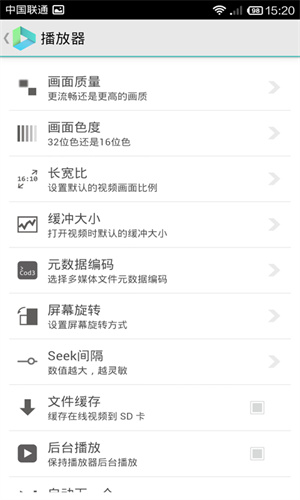 Vplayer全能视频播放器下本载免费版图3
