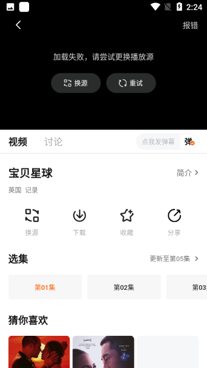 小柚子影视去广告版(1)