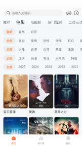小柚子影视去广告版(3)