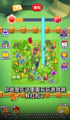 欢乐农场园图1