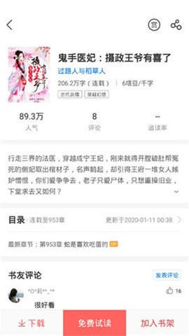 甜爱小说图1