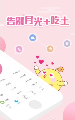 口袋记账图3