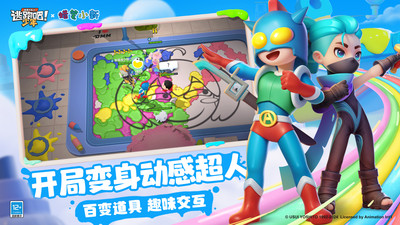 逃跑吧少年手机版图3