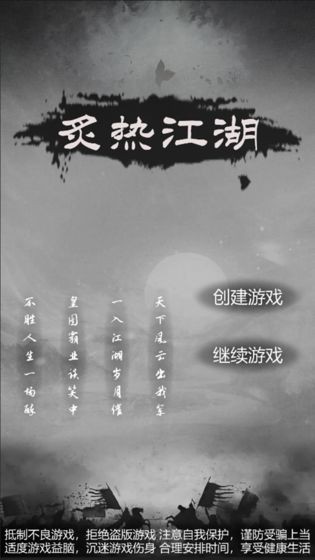 炙热江湖官方版图1