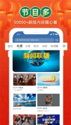 电视家安卓版图3