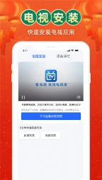 电视家安卓版图5