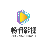 畅看影视手机最新版