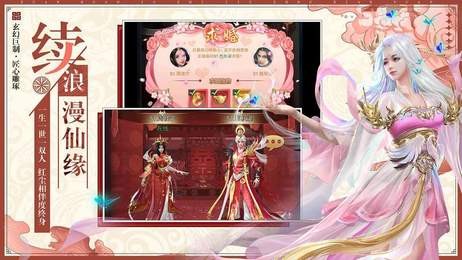 无道仙君游戏纯净最新版图3