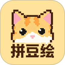 拼豆绘直装版