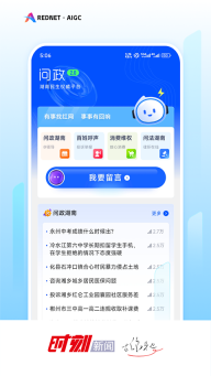 时刻新闻免费版图2