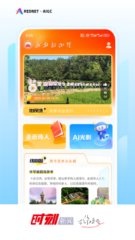 时刻新闻免费版图3