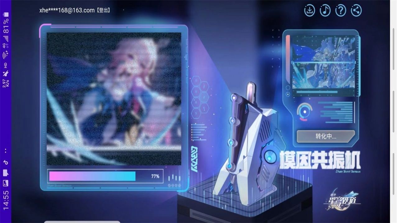 无尽的三月七游戏安装包图3