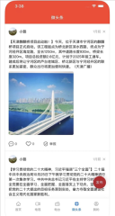 掌上宁河融媒官方版图4