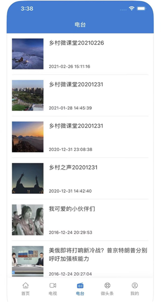 掌上宁河融媒官方版图2